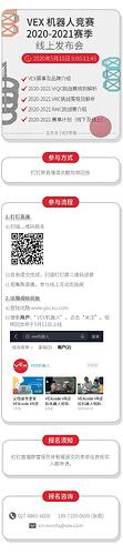 新赛季发布会海报