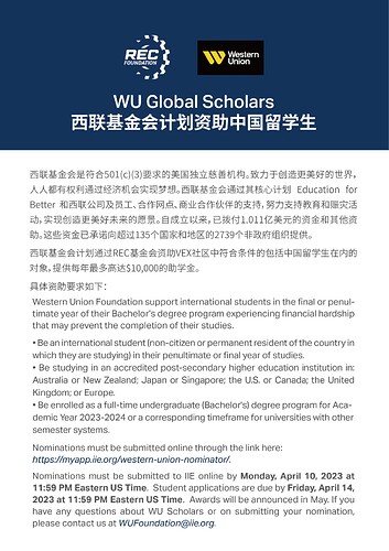 WU Sponsorship