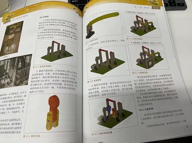 机器人等级考试指定教材示意页码